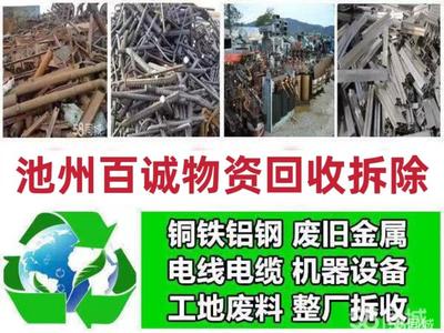 池州废铁回收价格_池州废铁上门回收-58同城