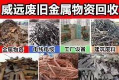 【58同城】安阳废铁回收公司|安阳废铁回收价格