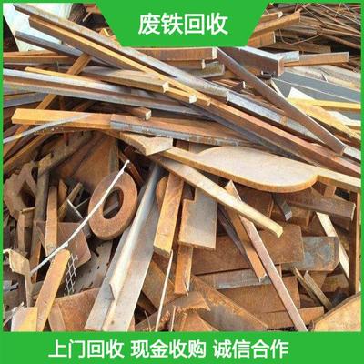 杭州余杭区拆除废旧物资废铁回收-杭州千峰回收废旧物资高价回收